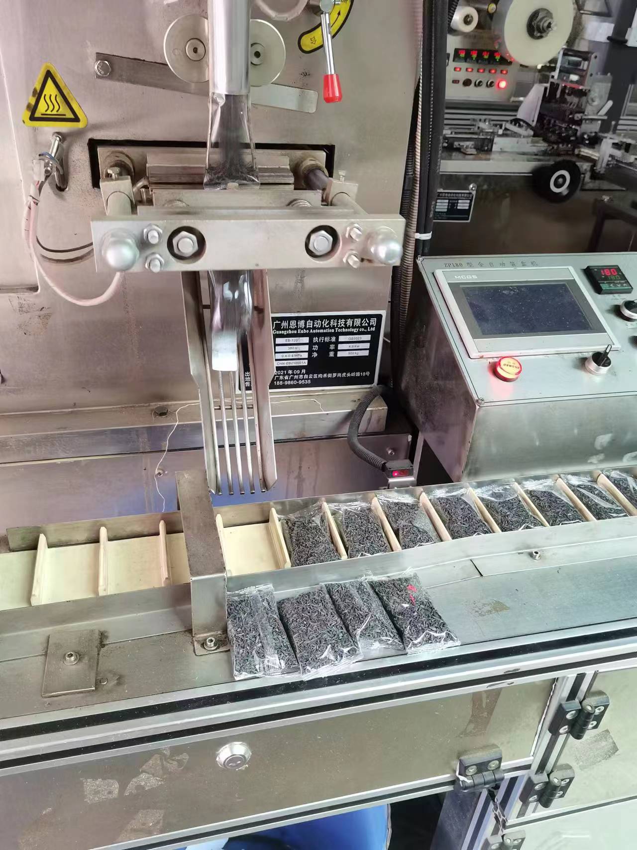 Small Package Production